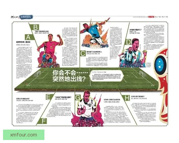 世界杯体育竞猜赔率深度解析与投注技巧全面指南助赢胜率稳步提升之路