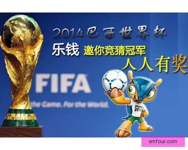 世界杯胜负竞猜全攻略详解及投注策略技巧分享